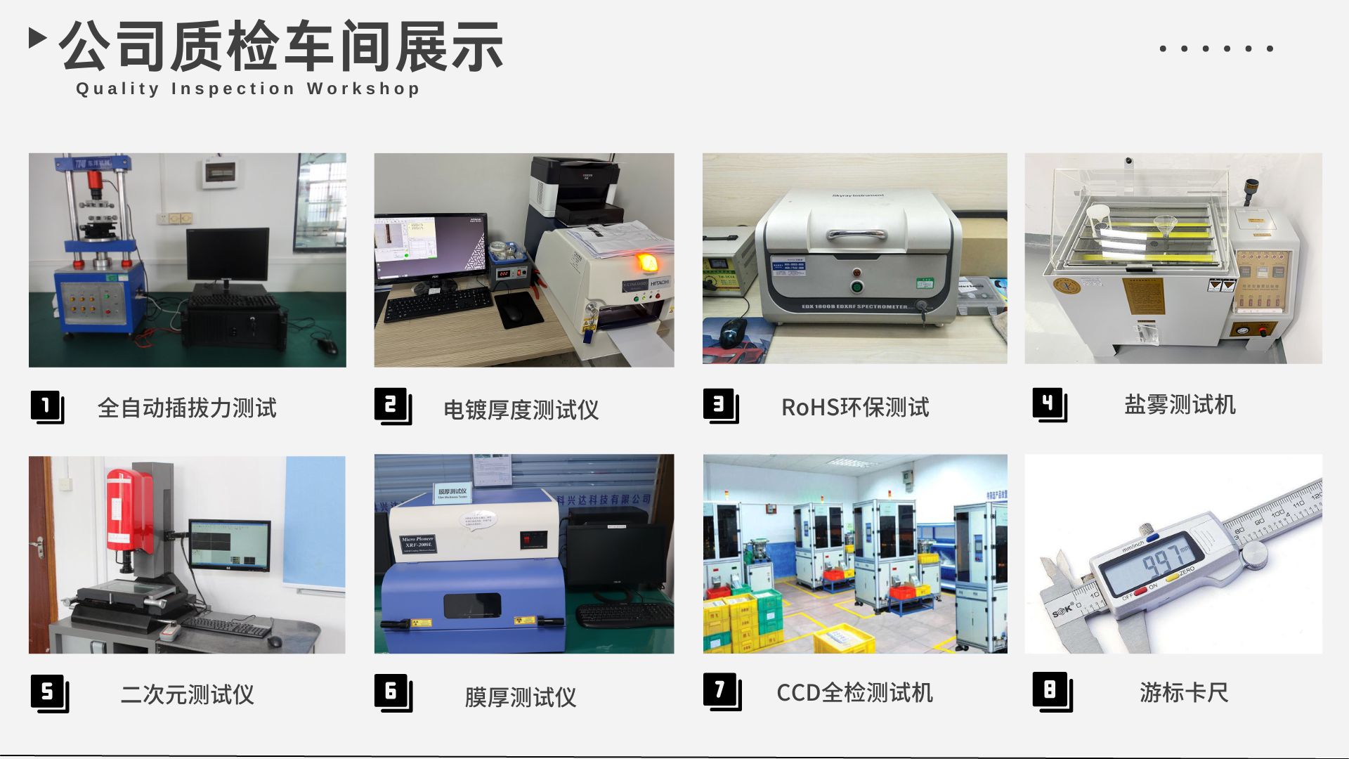 质检机器.jpg